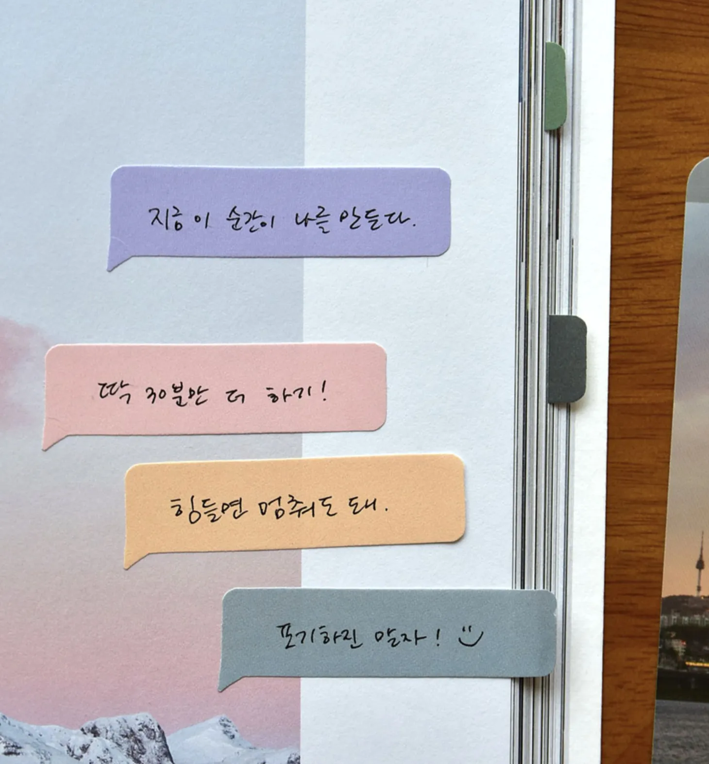 Chat Flag Sticky Note Set