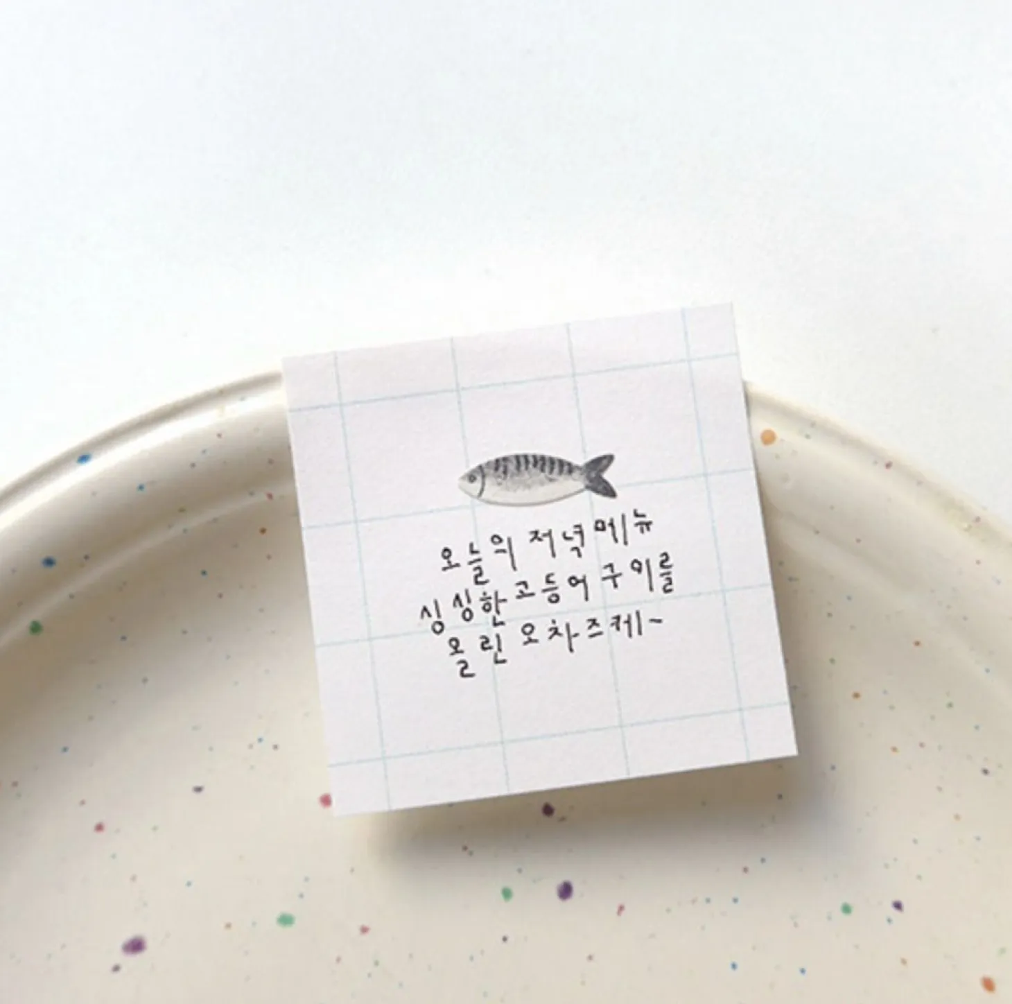 Daily Plan Sticky Note v67