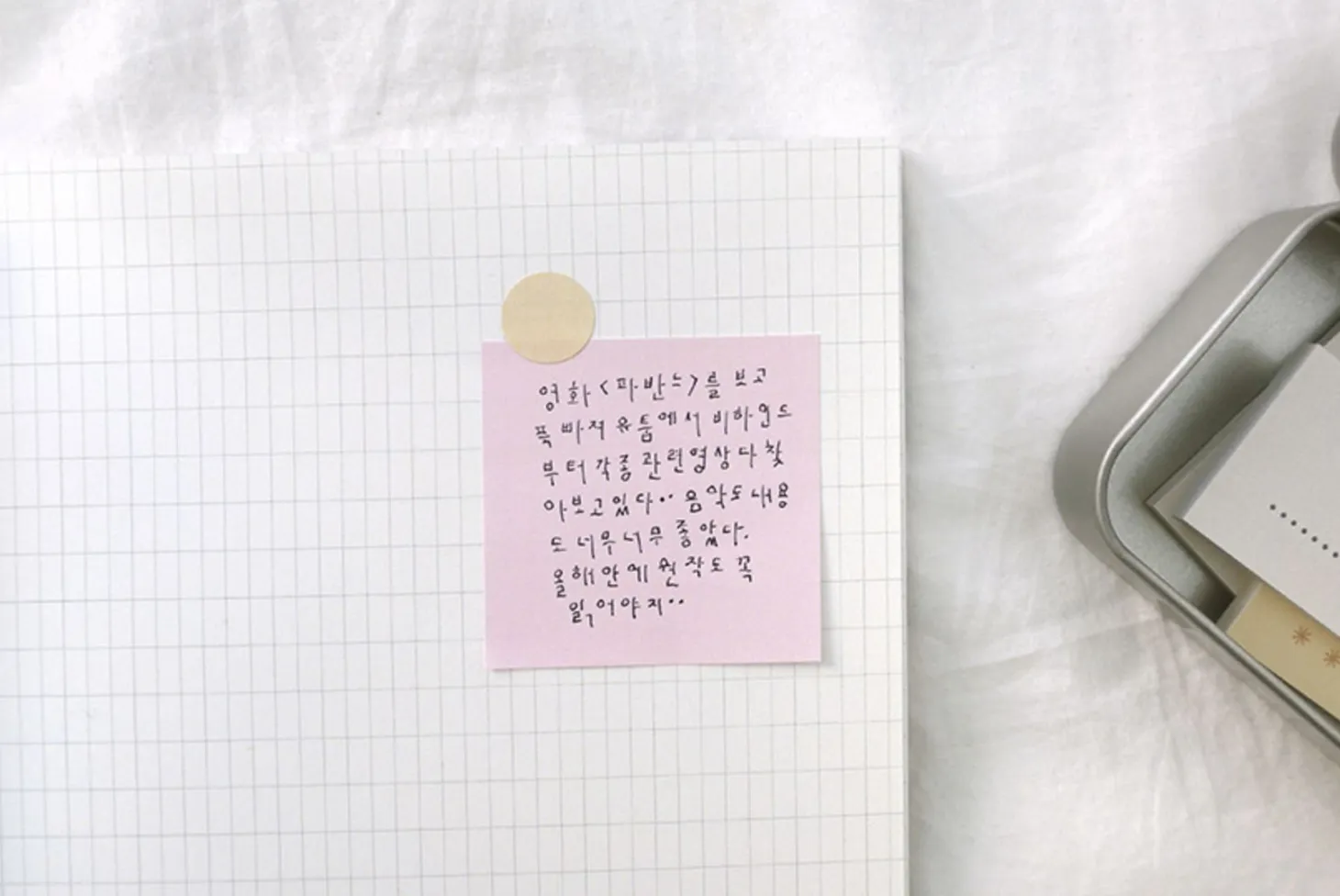 Daily Plan Sticky Note v67