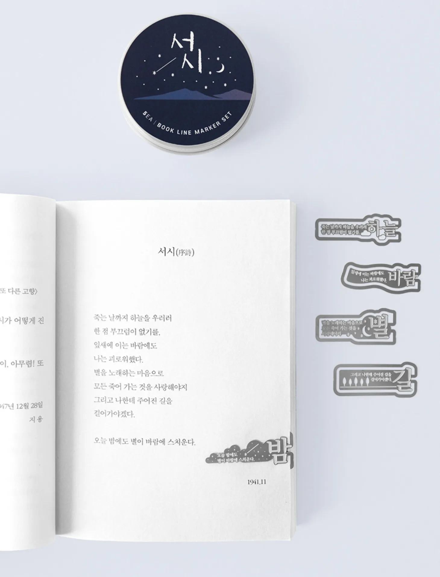 5pcs Literature Tin Bookmark Set