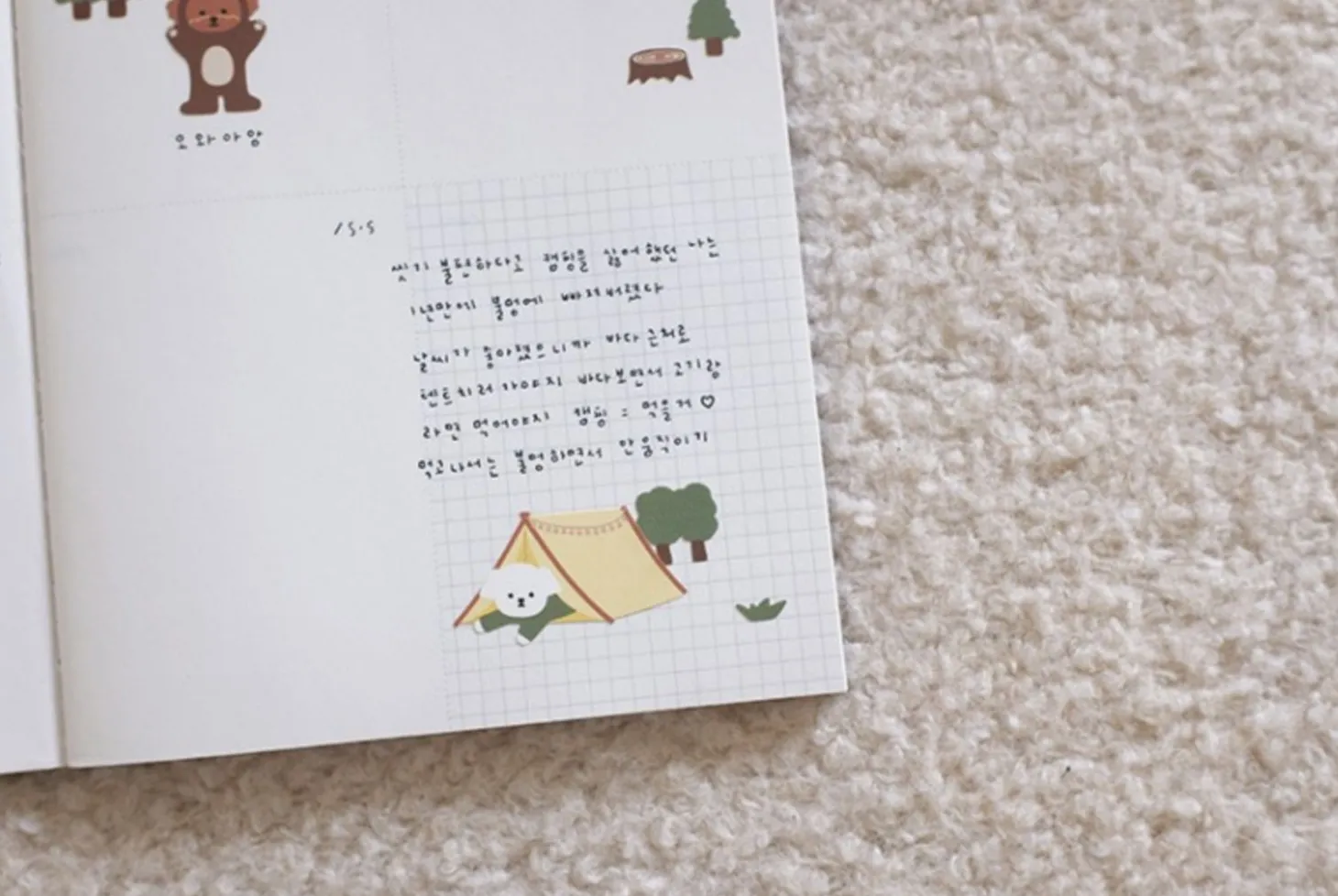 Puppy's Camping Deco Sticker