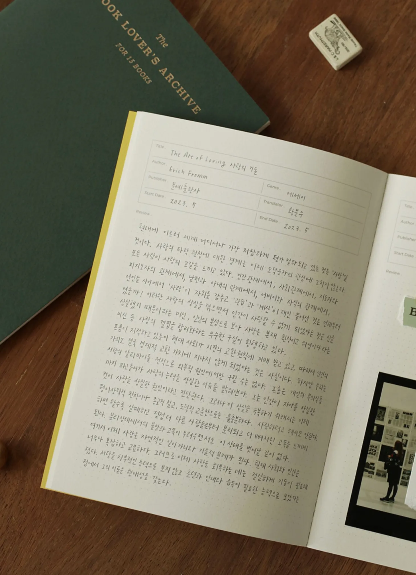Slim Book Lover's Archive Reading Journal