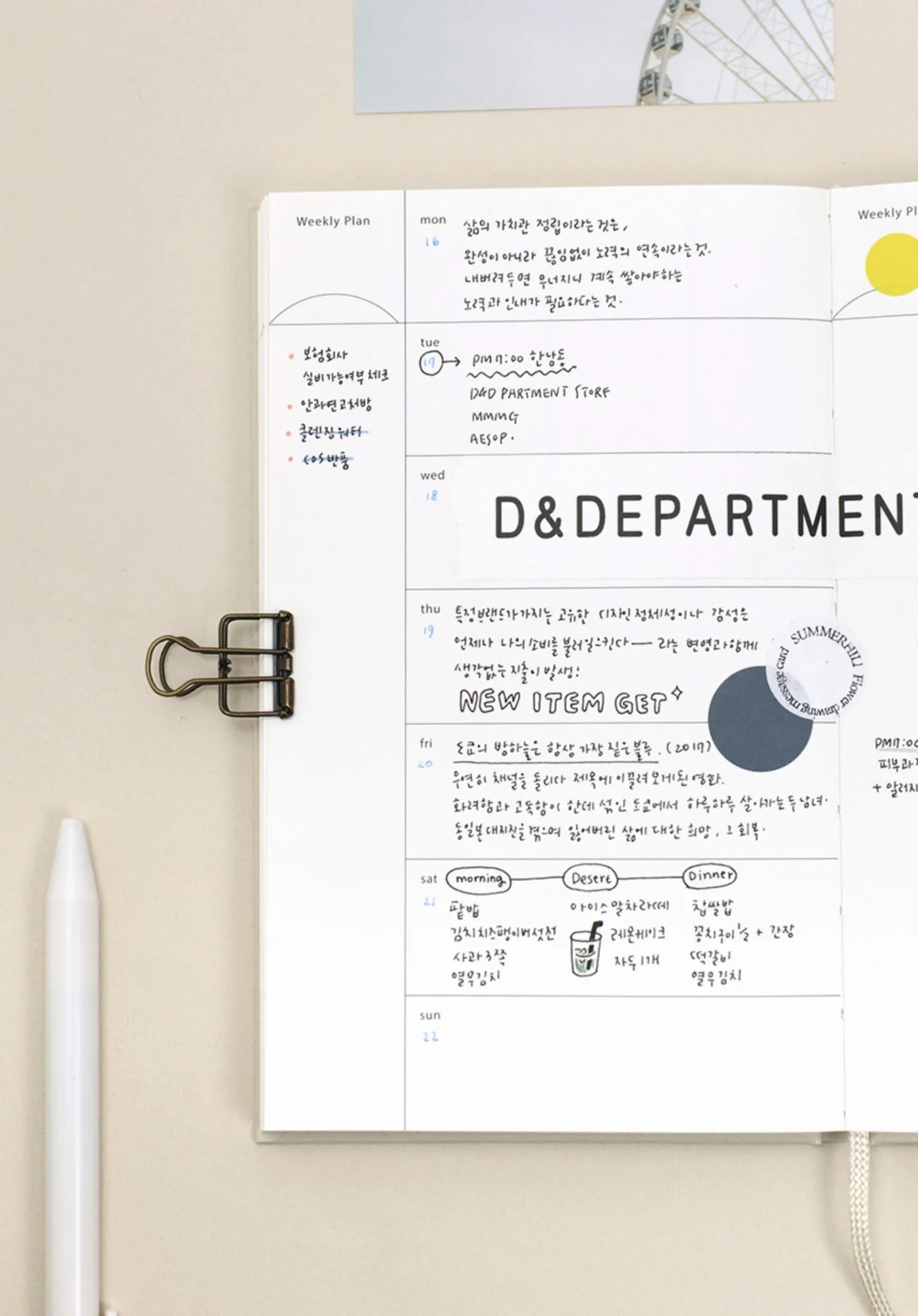 The Scenery Weekly Planner